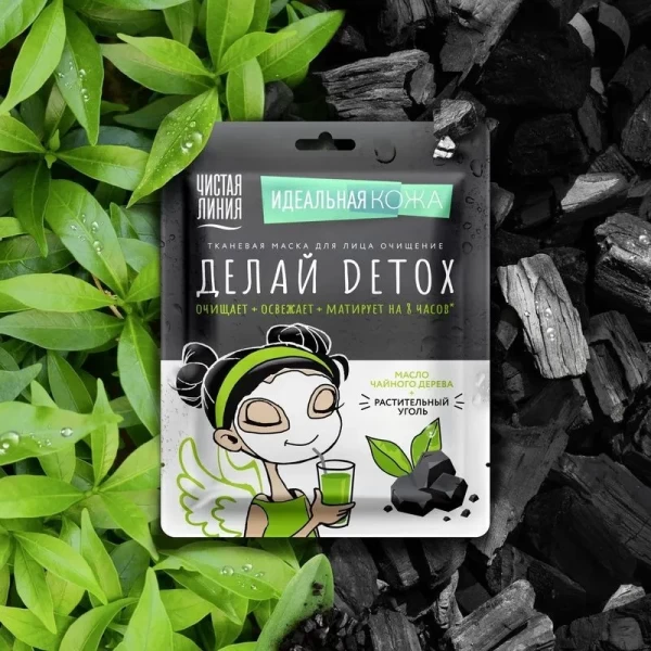 Cistaia Linia Masca pentru fata din tesatura Piele Ideala Detox - image 4