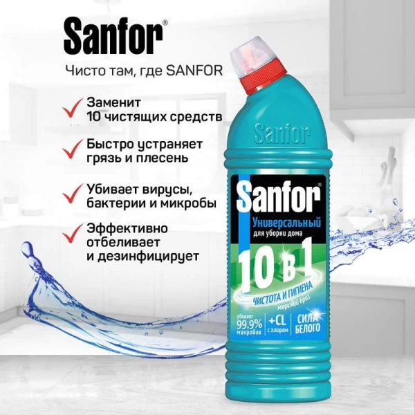 SANFOR Universal 750мл Морской бриз - image 4