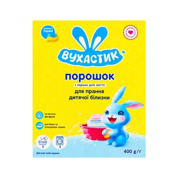 Vuhastik Praf de spalat pentru haine copii, 400g - image 1