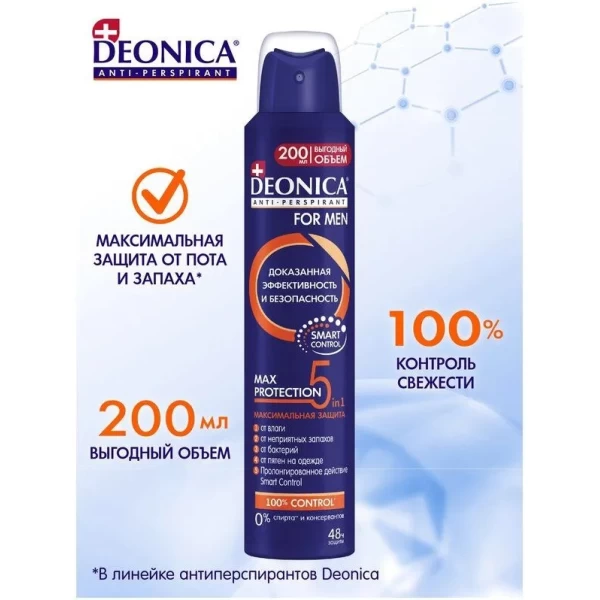 Deonica Deodorant spray 200 ml Men 5 in 1 - image 3