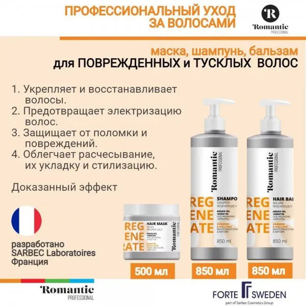 Romantic Professional Sampon 850ml Repair - image 6