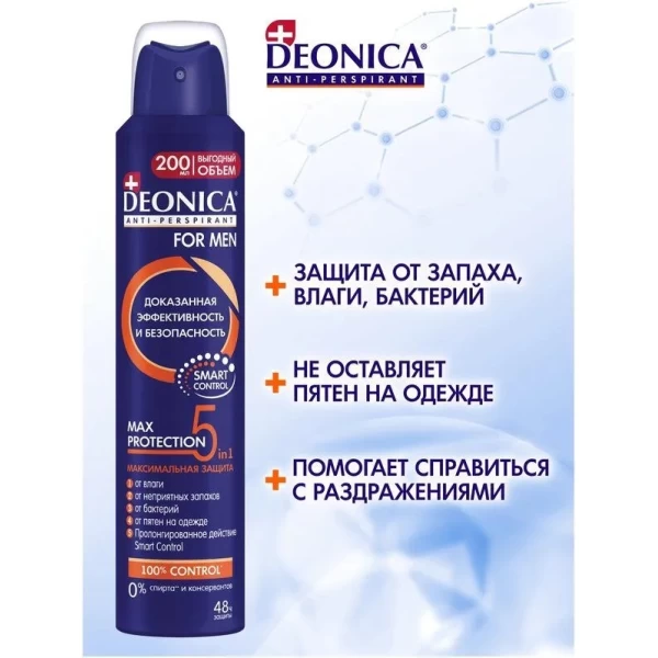 Deonica Deodorant spray 200 ml Men 5 in 1 - image 4