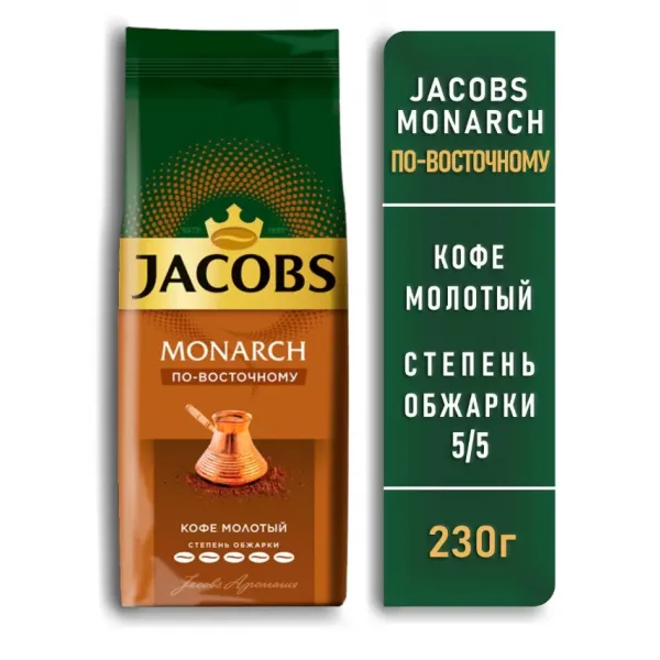 Jacobs Cafea macinata Monarch Oriental 230g - image 2
