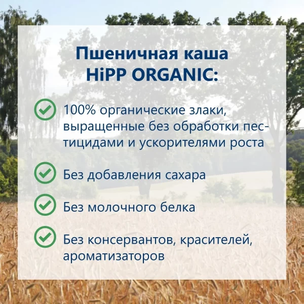 HiPP Каша Organic 7 злаков безмолочная из хлопьев с бананом 10м+ 200 гр - image 3