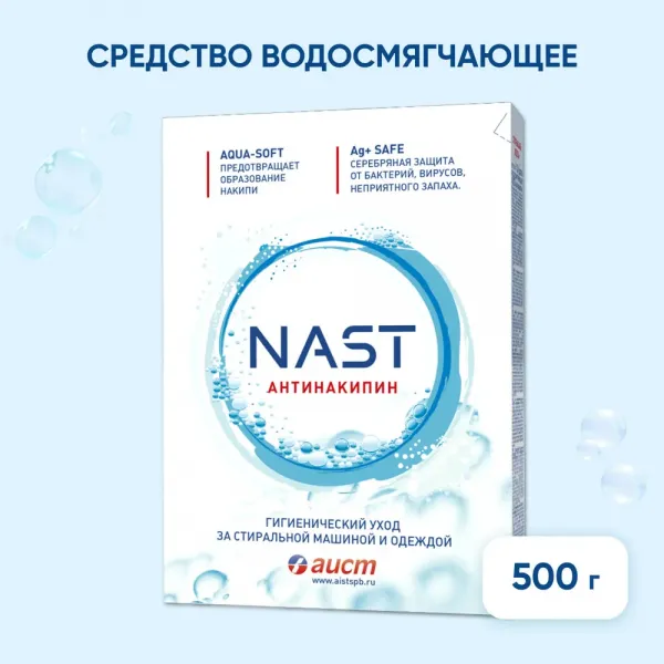 NAST Pudră anti-calcar pentru mașini de spălat 500 gr - image 4