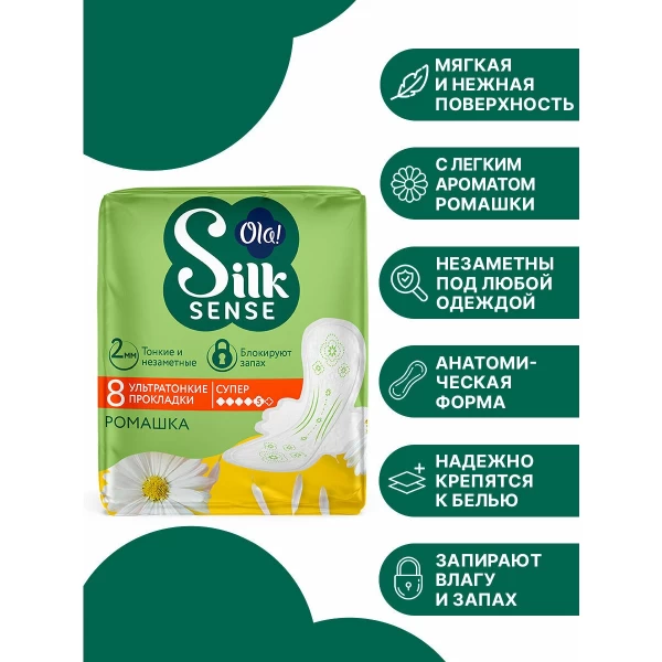 Ola! Гигиенические прокладки Silk Ромашка Ultra night 7 шт - image 2