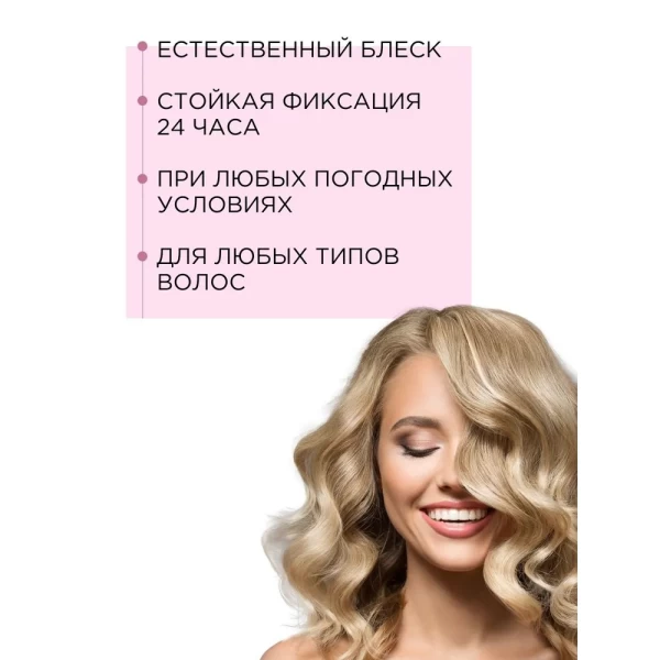 Прелесть Bio Лак для волос сверх сильная фиксация Экстрафиксация 250 мл - image 4