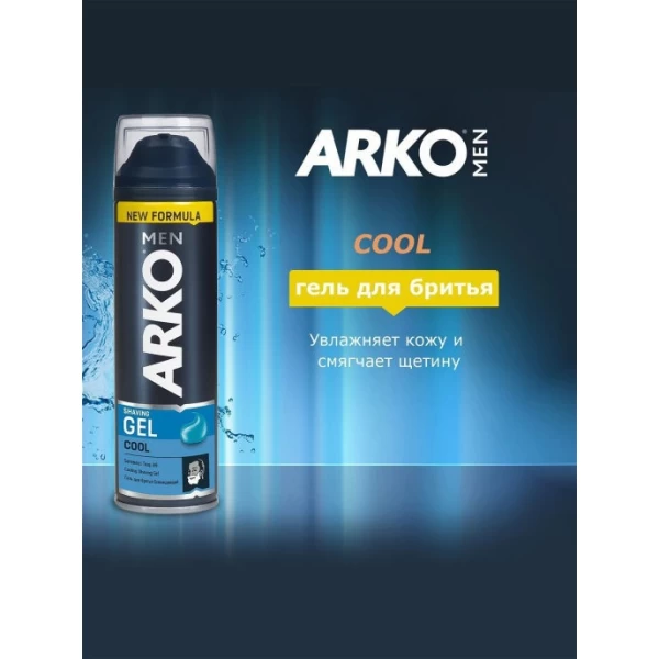 Arko Men Gel de ras 200 ml Cool - image 2