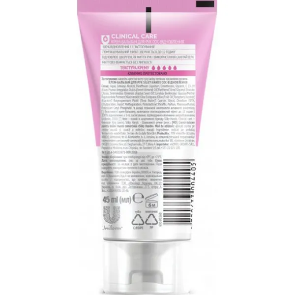 Бархатные Ручки Крем-бальзам для рук SOS-восстановление 45 мл - image 2