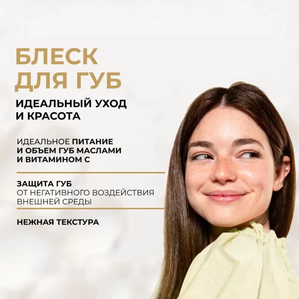 Eveline Luciu pentry buze 3D Holografic Brilliant №80, 9 ml - image 3