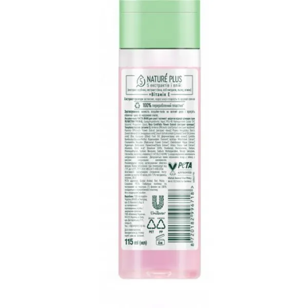 Cistaia Linia Lotiune-tonic din ierburi pentru piele uscata si sensibila 115ml - image 2