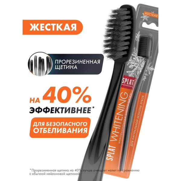 Splat Periuta de dinti Whitening Hard - image 5