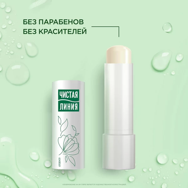 Cistaia Linia Balsam de buze 4g pentru buze uscate cu pantenol - image 2