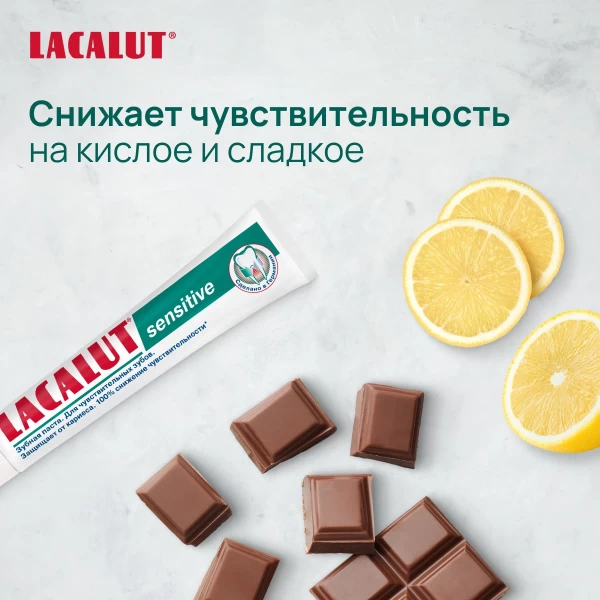 Lacalut Pasta de dinti 75ml Sensitive - image 2