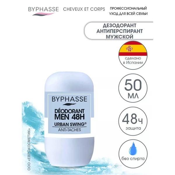 Byphasse Deodorant roll-on 24H Men Urban 50 ml - image 3