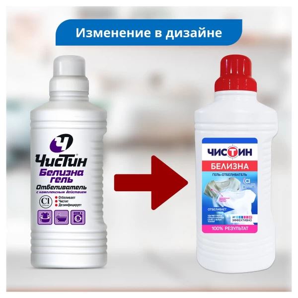 CISTIN Inalbitor Gel 950ml - image 2