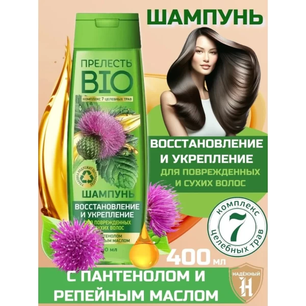 Шампунь для волос Прелесть Bio Восстановление и укрепление для поврежденных и сухих волос Репейное м - image 2