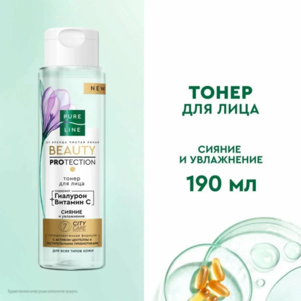Cistaia Linia Toner pentru fata 190 ml - image 2