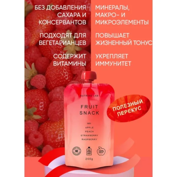 Nutrino Lab piure de mere, piersici, capsuni si zmeura 200 g - image 2