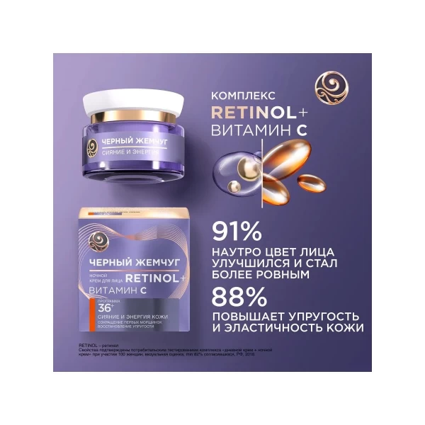 Ciornii Jemciug Crema de fata autointinerire 36+ noapte 50ml - image 6