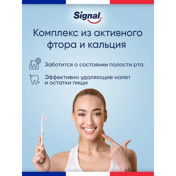 Signal Pasta de dinti Cavity Protection Family 75 ml - image 3