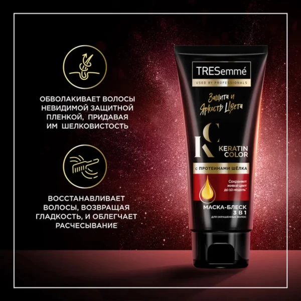 Tresemme Маска для окрашенных волос Keratin Color 200мл - image 3