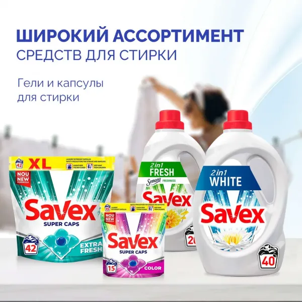 Savex Detergent capsule 56 buc Premium Color - image 4