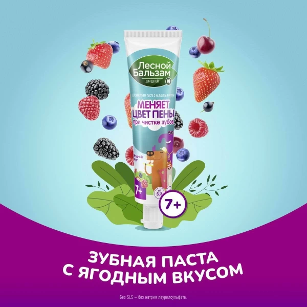 Lesnoi Balisam Pasta de dinti copii de la 7 ani 50 ml - image 5
