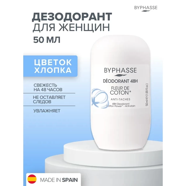 Byphasse Deodorant roll-on 24H Floarea de bumbac 50 ml - image 2