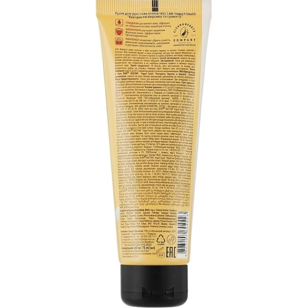 Shik Crema de maini 75ml Extracte de piersici și rodie - image 2