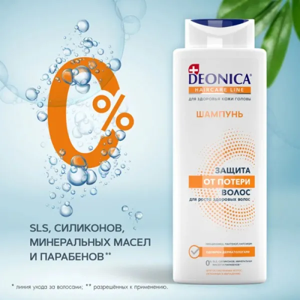 Deonica Шампунь  Защита от потери волос 380 мл - image 3