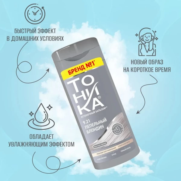 Tonica Balsam nuantator 150ml 9.21 Blonda cenusie - image 5
