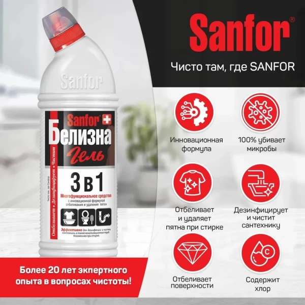 SANFOR Отбеливающий гель 3в1 700мл - image 4