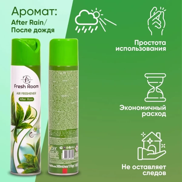 Fresh Room освежитель воздуха После дождя 300 мл - image 4