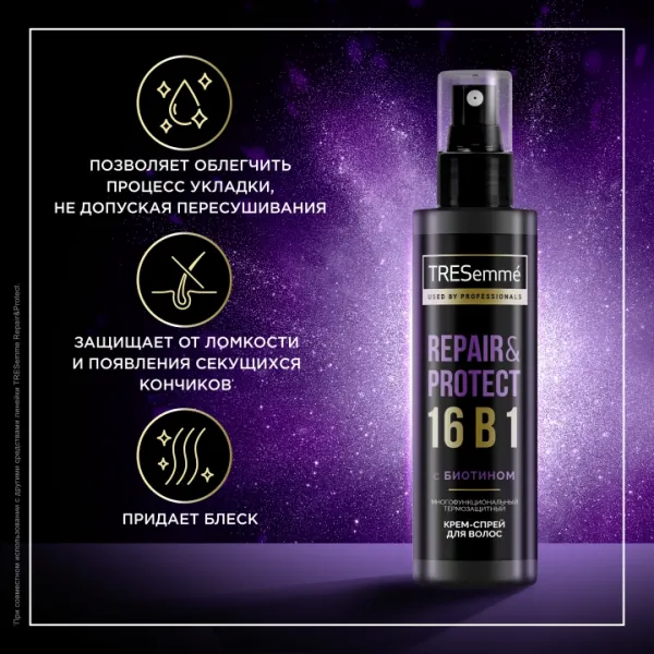 TRESemme Спрей праймер термозащита 125мл Protect Repair - image 2
