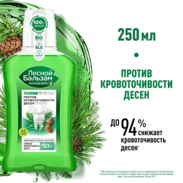 Lesnoi Balisam Apa de gura 250ml Scoarta de stejar și brad - image 3