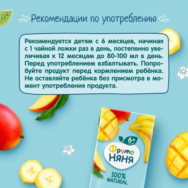 FrutoNanny Nectar cu mar, banana si mango 200ml - image 4