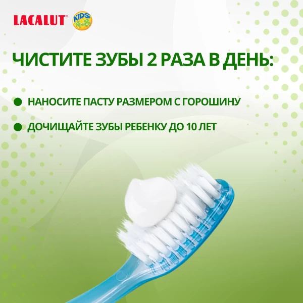 Lacalut Pasta de dinti 50ml Kids 4-8 ani - image 6