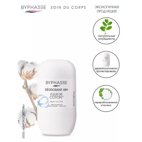 Byphasse Deodorant roll-on 24H Floarea de bumbac 50 ml - image 5