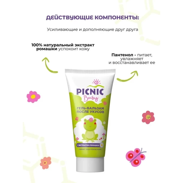Гель-бальзам после укусов насекомых Picnic Baby 30 мл - image 3