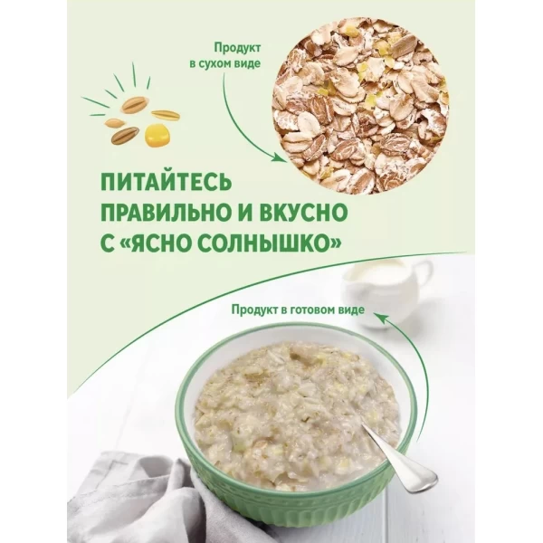 Ясно Солнышко Хлопья 5 злака 400 г - image 5