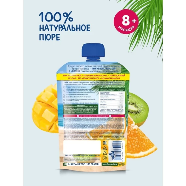 Cand o sa cresc Piure mar, mango, kiwi si portocal 180g - image 3