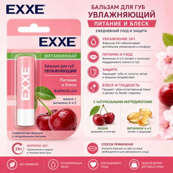 Exxe Balzam de buze Vitaminizat 4,2 g - image 3