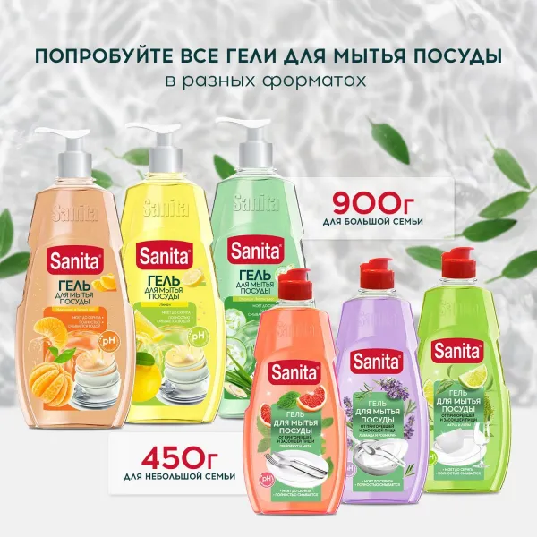 Sanita Detergent vesela 900ml Mandarin+Ceai Alb - image 3