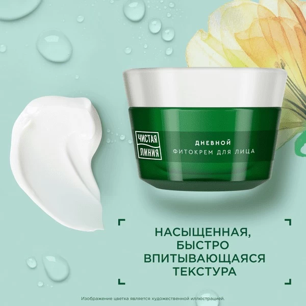 Cistaia Linia crema de fata de zi de la 45 ani arnica si caprifoi 45ml - image 3