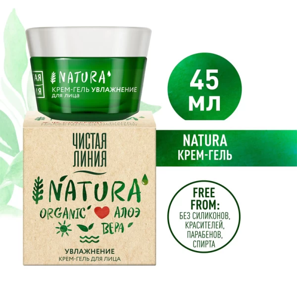 Чистая Линия Крем-гель для лица Natura Увлажнение 45мл - image 2