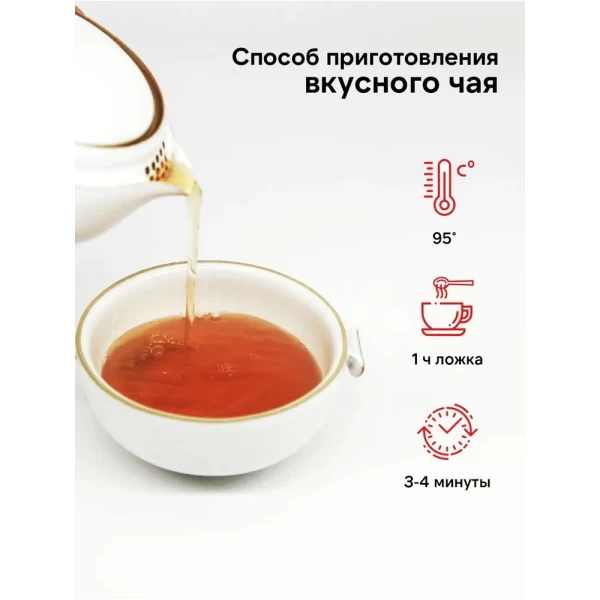 Чай черный Chelton English Royal крупнолистовой, 100г - image 4