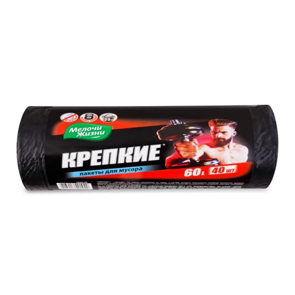 MJ Pungi de gunoi 60L/40buc REZISTENTE 1020 - image 1