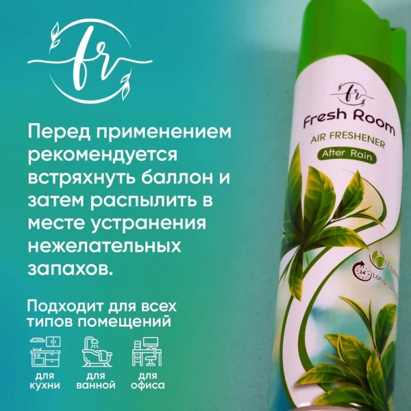 Fresh Room освежитель воздуха После дождя 300 мл - image 3