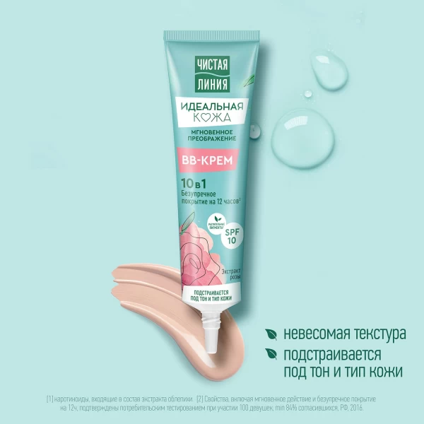 Cistaia Linia Crema de fata BB piele perfecta 10in1, 40 ml - image 2